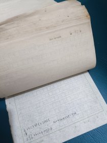 中国太平洋暨海外交通史学术讨论会论文：后期倭寇成员剖析 武汉大学世界史研究所(武汉大学历史教授手稿)