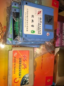 老系统软盘 裕兴普及型电脑 软盘 游戏卡 有裕兴防伪标）9个合售