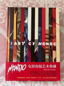 Mondo电影海报艺术典藏