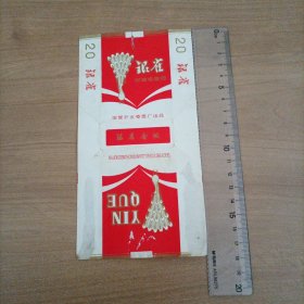 银雀烟标