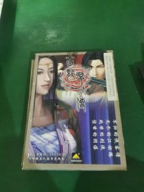 游戏光盘 古龙群侠传，4碟，1册说明书