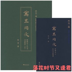 《万里同文：新疆出土汉文书迹集萃》典藏