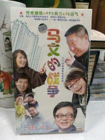 马文的战争dvd（八碟装）中文字幕 全新未开封