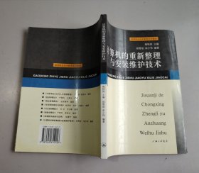 计算机的重新整理与安装维护技术