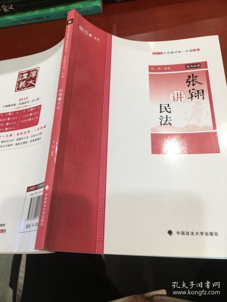 厚大法考 主观题冲刺一本通系列 