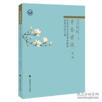 青春者说(中国政法大学青年教师发展论坛文集第1辑)