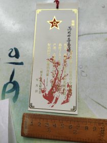 二野女大校史纪念书签