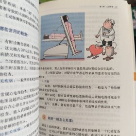 如何保养您的心脏:心脏病患者家庭医疗指导