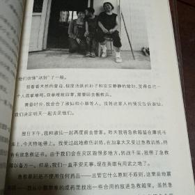 心理医生笔记：汶川/玉树地震心理危机干预个案评析和反省
