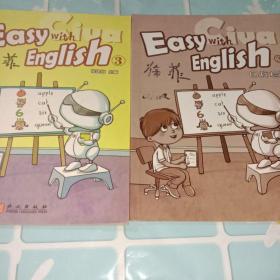 Civa Easy with English（3）：《英语轻松学·进阶B篇》《英语轻松学·目标检测》 2本合售