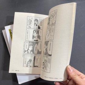 腐女801 漫画1-3册全