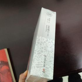 京华烟云：全2册