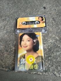 磁带 邓丽君 再创辉煌