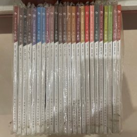 《小说馆》杂志全部期刊.创刊号1-22期合计22本一本不缺.只拆了第1期.其余21本全新未拆