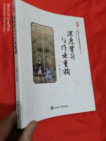 新理念下的高质量课堂教学(共12册)/桃李书系