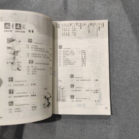 儿童文学上2009年4月号