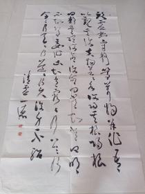 全国行草参展书法21