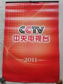 2011年挂历（13张）中央电视台主持人。