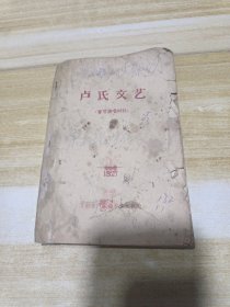 卢氏文艺(春节演唱材料)