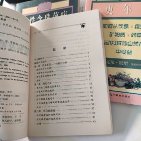 自然康复丛书:胃病及消化不良、更年期、慢性念珠菌病一3本合售