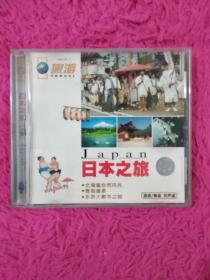 CD 日本之旅