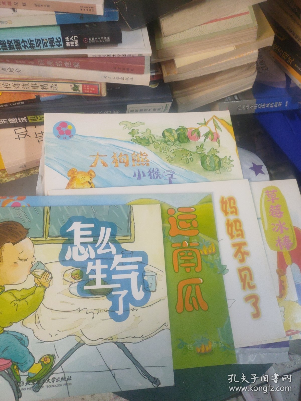 花儿典5本 大狗熊小猴子 怎么生气啦 运南瓜 妈妈不见了 草莓冰棒