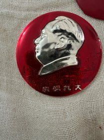 毛主席纪念章 庆祝九大 纪念党第九次代表大会