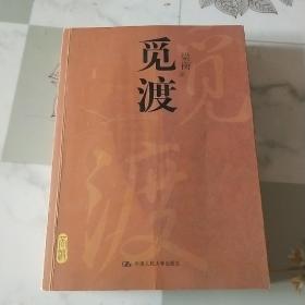 觅渡，拍照为准。