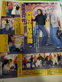 滕丽明 曹永廉 刘晓彤 洪天明 16开1面