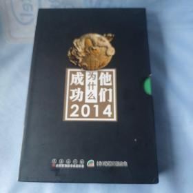 保险行销他们为什么成功2014 未翻阅