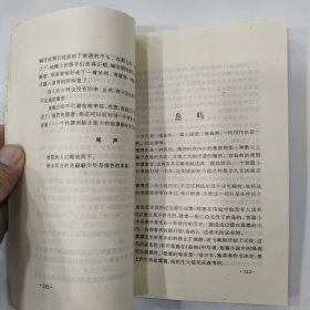 访问梦境（8品大32开书脊上端有破损扉页有夸赞题字参看书影1995年1版2印316页24万字跨世纪文丛2-5）56789