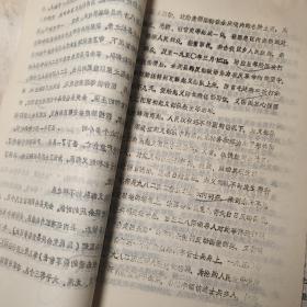 邓文棋、油印稿18页码：余庆县平叛斗争、解放，提及1950年、冲天炮、冯国清、王振扬、魏锡龄、王光炜、田仲模、向国辉、毛廷燕、周汉卿、刘法文、刘毓武、张福友、袁瑞润、王兆彪、张盈钧、黄平县旧州镇