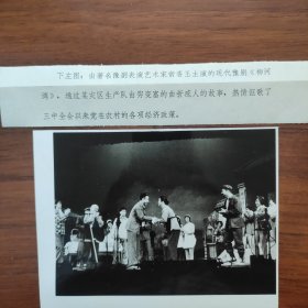 1982年，著名表演艺术家常香玉演出的豫剧《柳河湾》