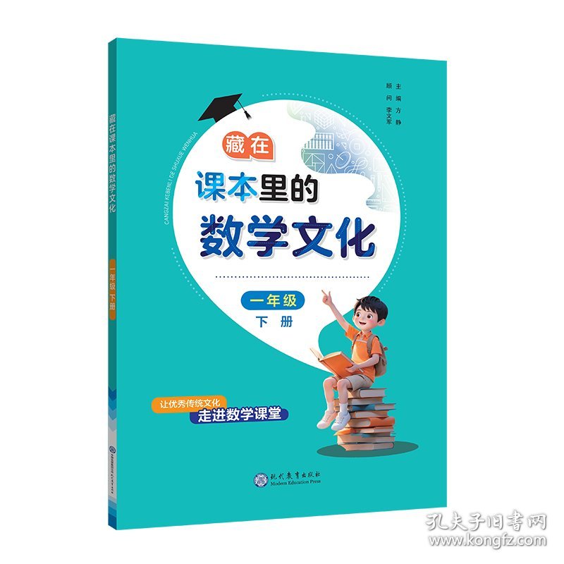 数学文化(一年级下)24