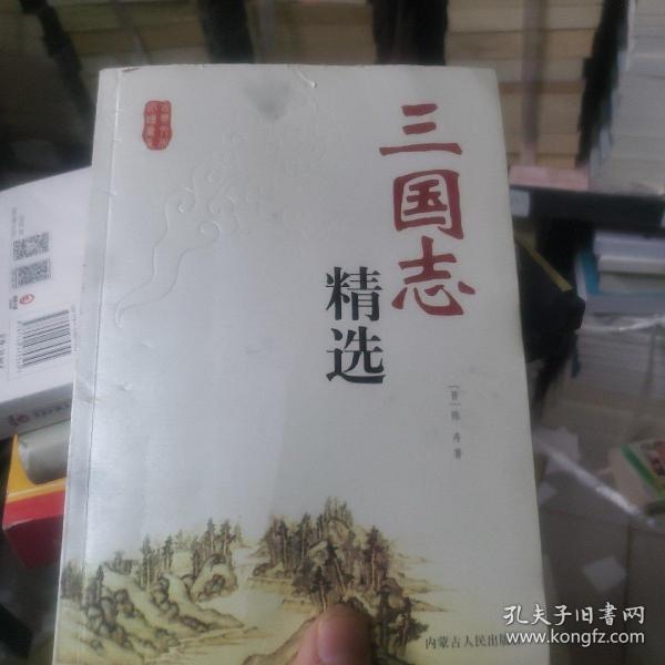 史记精选（上下）