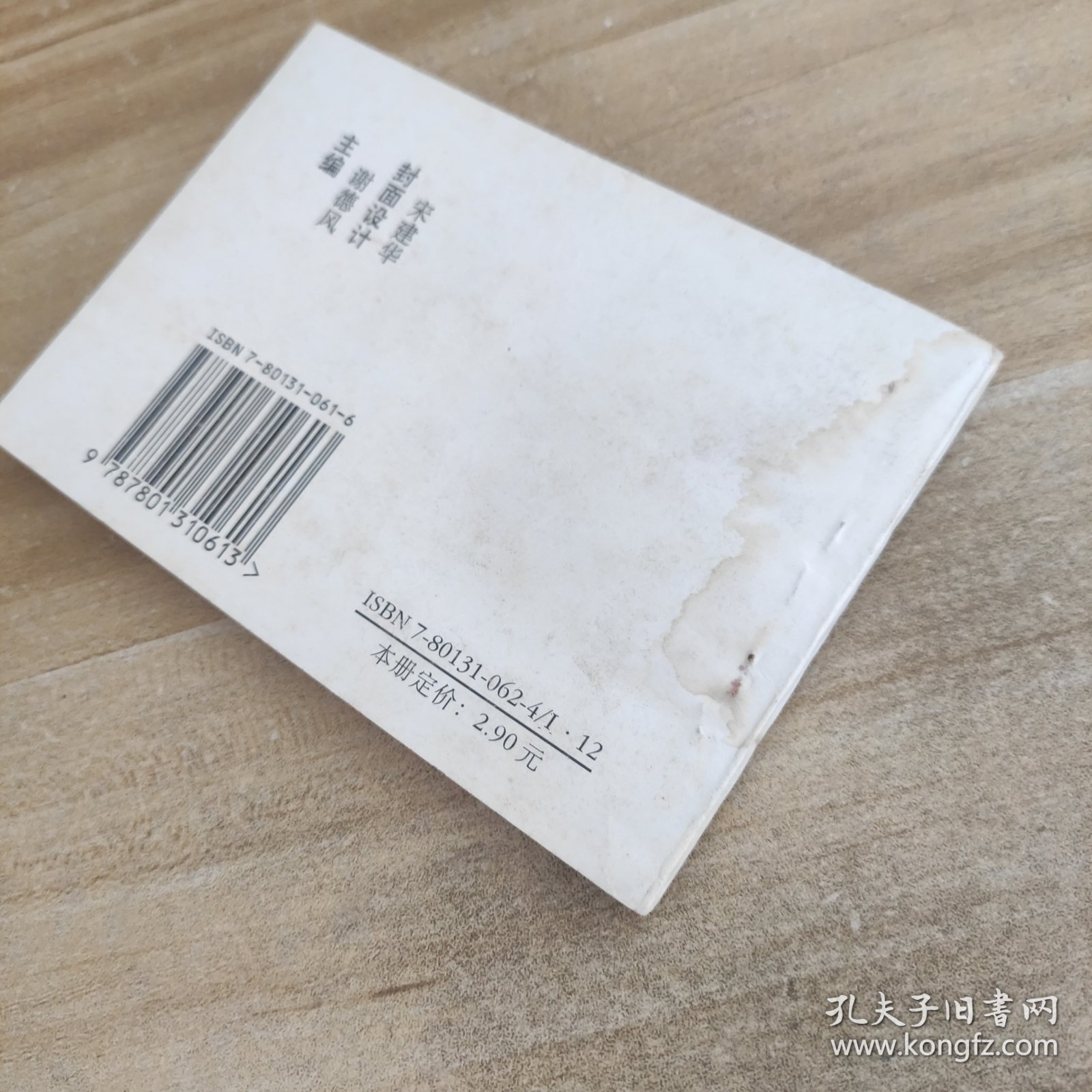 连环画 三国演义 2 3 4《3册合售》