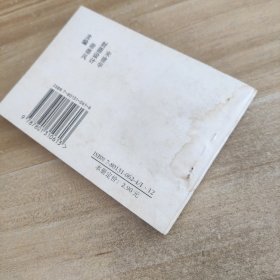 连环画 三国演义 2 3 4《3册合售》