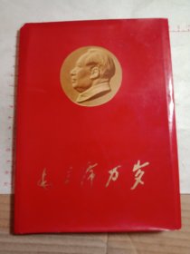 毛主席万岁(照片集)
