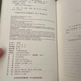 哈耶克作品:法律、立法与自由（全三册）