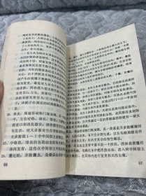 基础医学理论试题解答选编