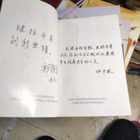 湖北商业高等专科学校 校史1907-1997