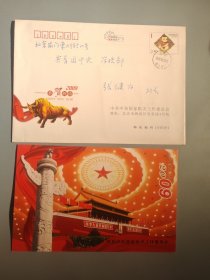 中共中央国家机关工作委员会新年贺卡（带签名）