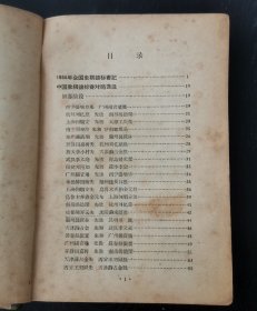 《1956年全国象棋锦标赛对局选注》