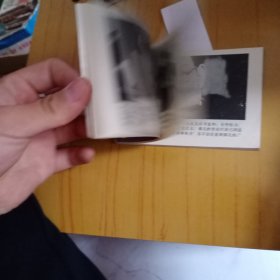 犬笛（连环画）