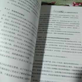 如何鉴别管理真才企业中高层管理者招聘标准与方法