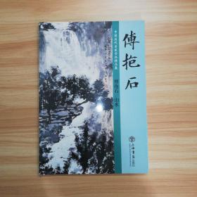 韩非子评论与友人论张江陵