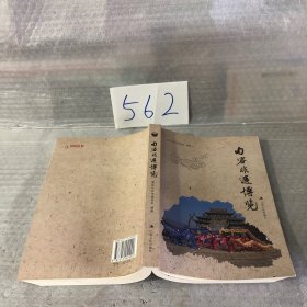 句容非遗博览