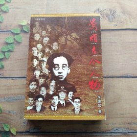 婁煩古今人物