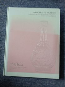 北京保利2019年秋季拍卖会:十面观止一玫茵堂、十面灵壁山居诸名藏珍瓷雅蓄