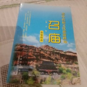 召庙。蒙语称《格力布尔召》塞外祈福文化旅游圣地。